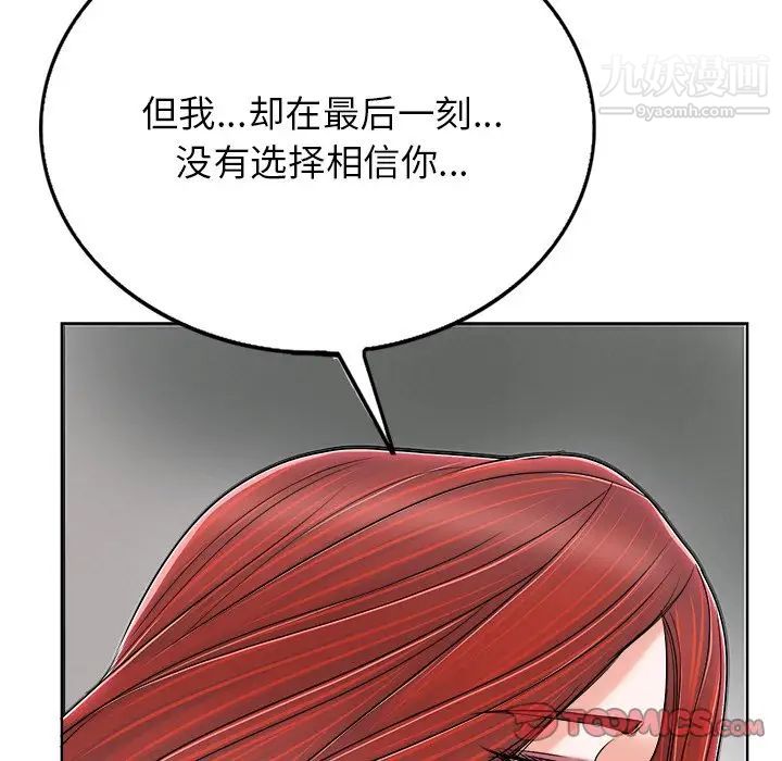 当真爱找上门来第38话