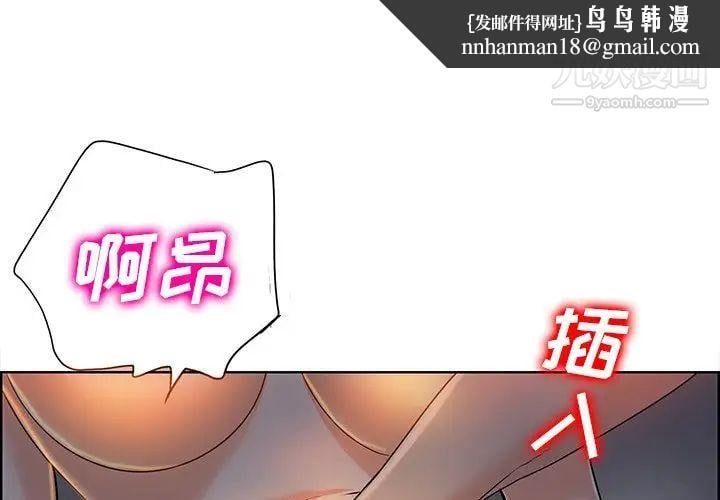当真爱找上门来第39话
