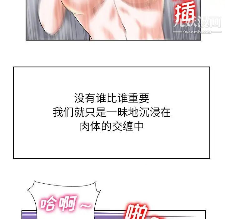 当真爱找上门来第39话