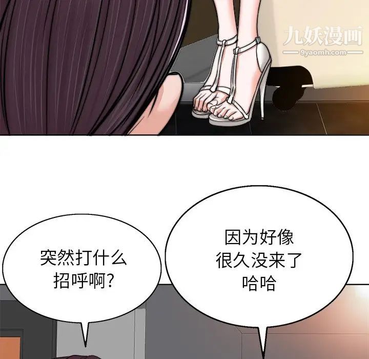 当真爱找上门来第39话