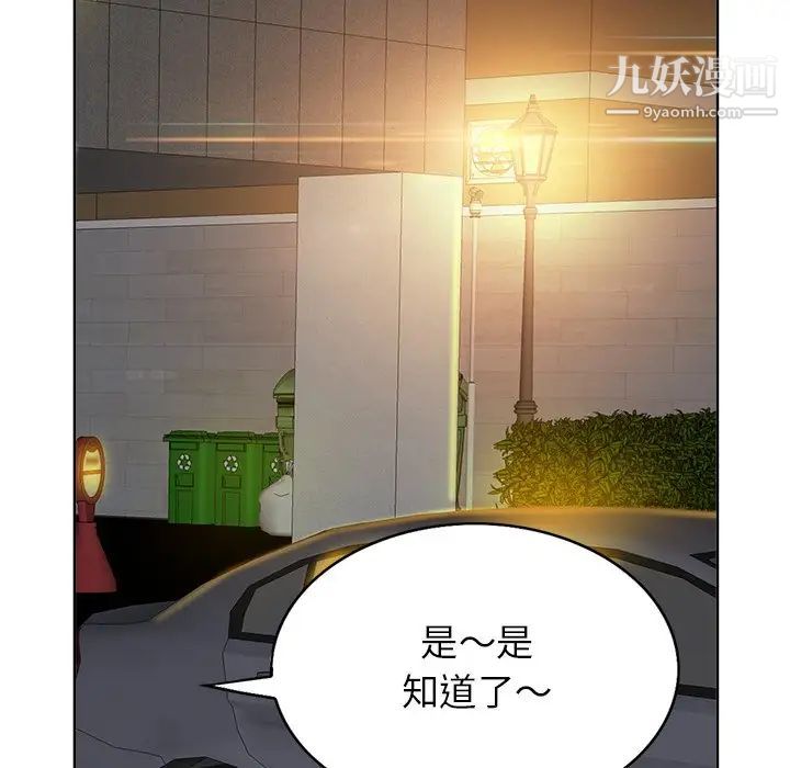 当真爱找上门来第40话-最终话（完结）