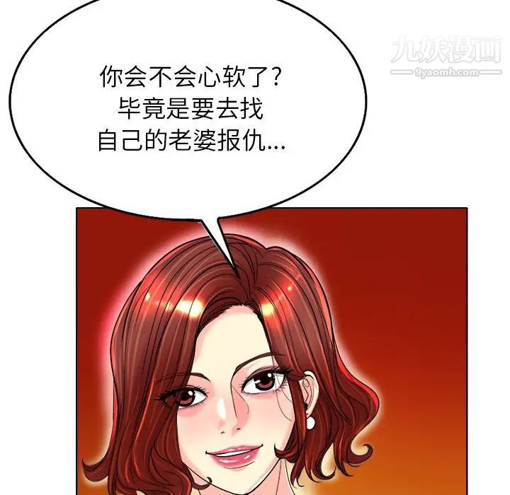 当真爱找上门来第40话-最终话（完结）