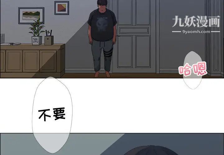 漂亮姐姐第1话