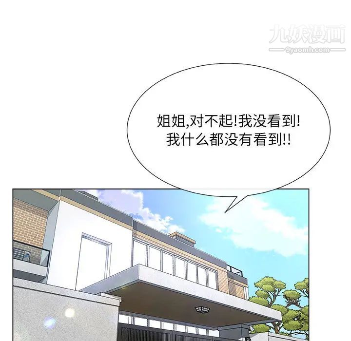 漂亮姐姐第1话