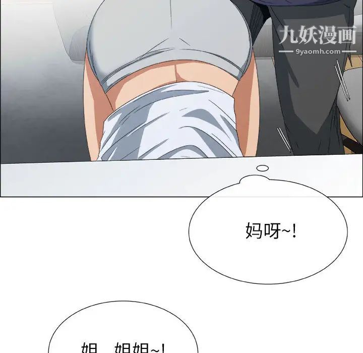 漂亮姐姐第1话