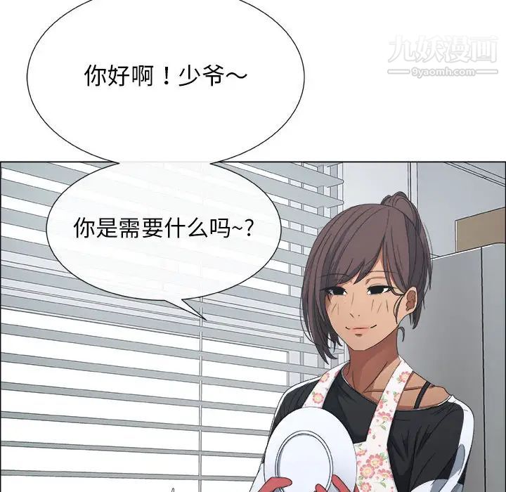 漂亮姐姐第2话