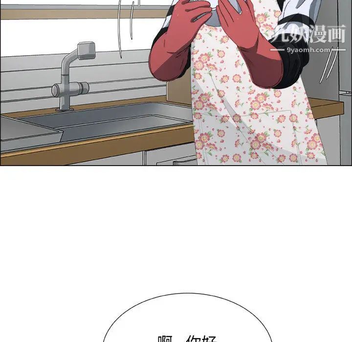 漂亮姐姐第2话
