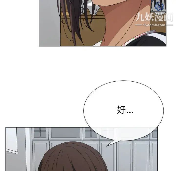 漂亮姐姐第2话