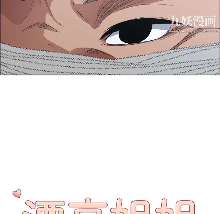 漂亮姐姐第2话