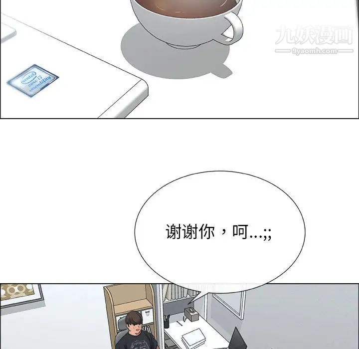 漂亮姐姐第2话