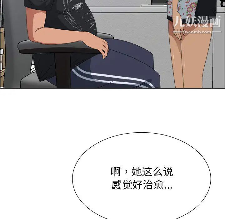 漂亮姐姐第2话