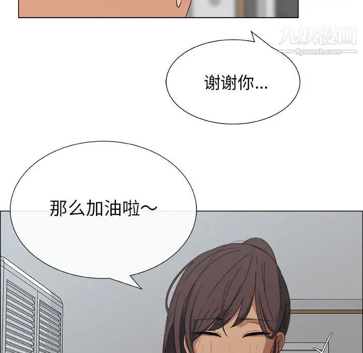 漂亮姐姐第2话