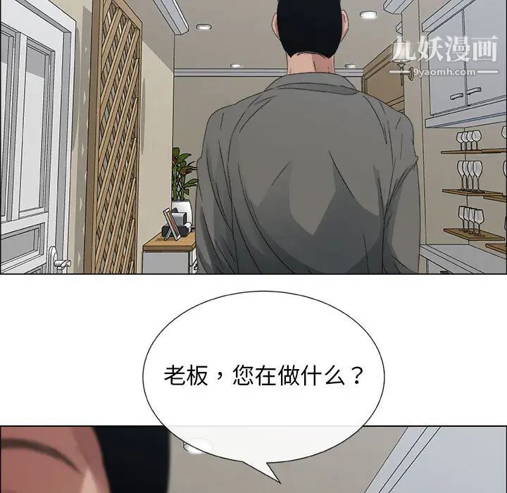 漂亮姐姐第2话