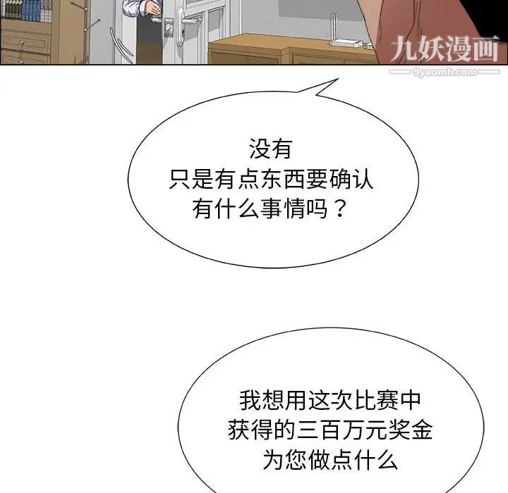 漂亮姐姐第2话