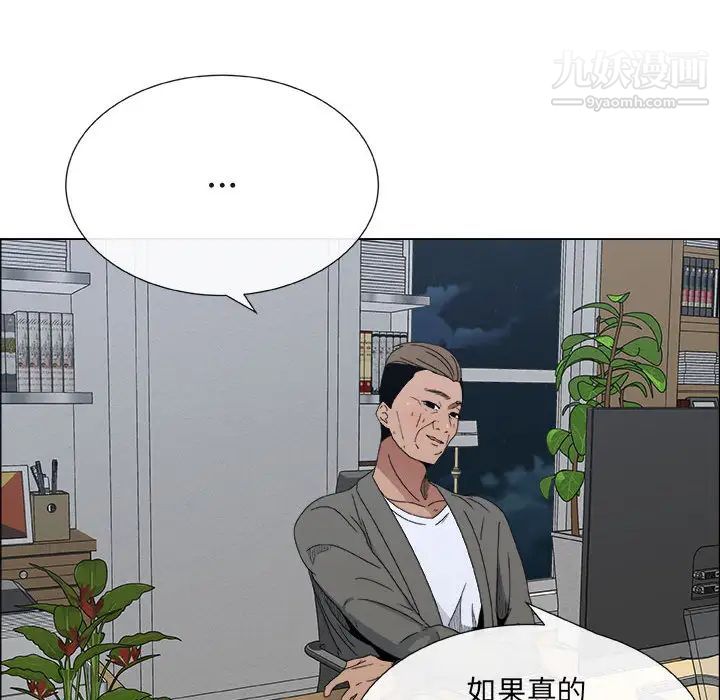 漂亮姐姐第2话