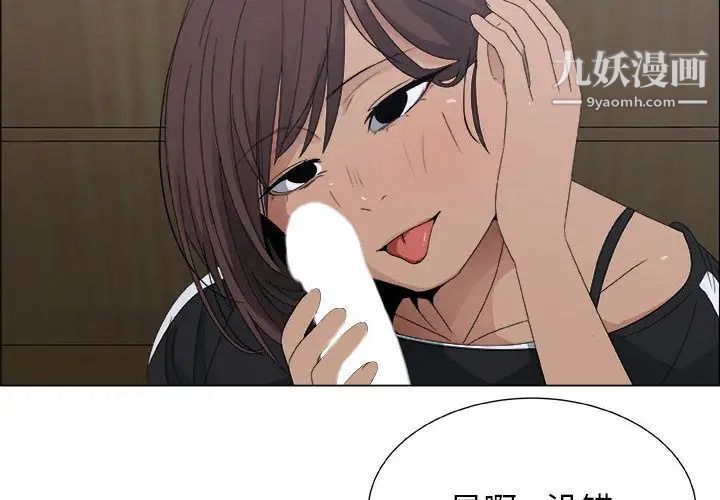 漂亮姐姐第3话