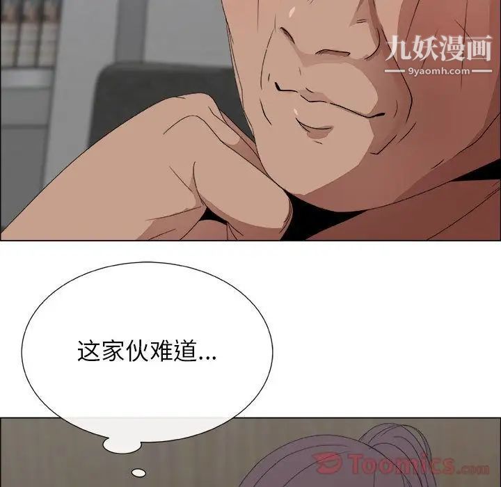 漂亮姐姐第3话