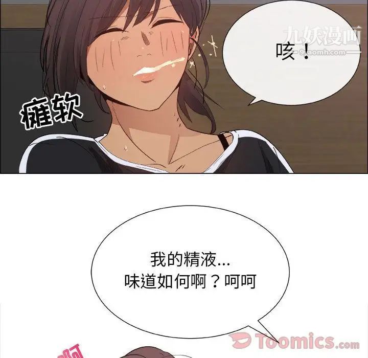 漂亮姐姐第3话