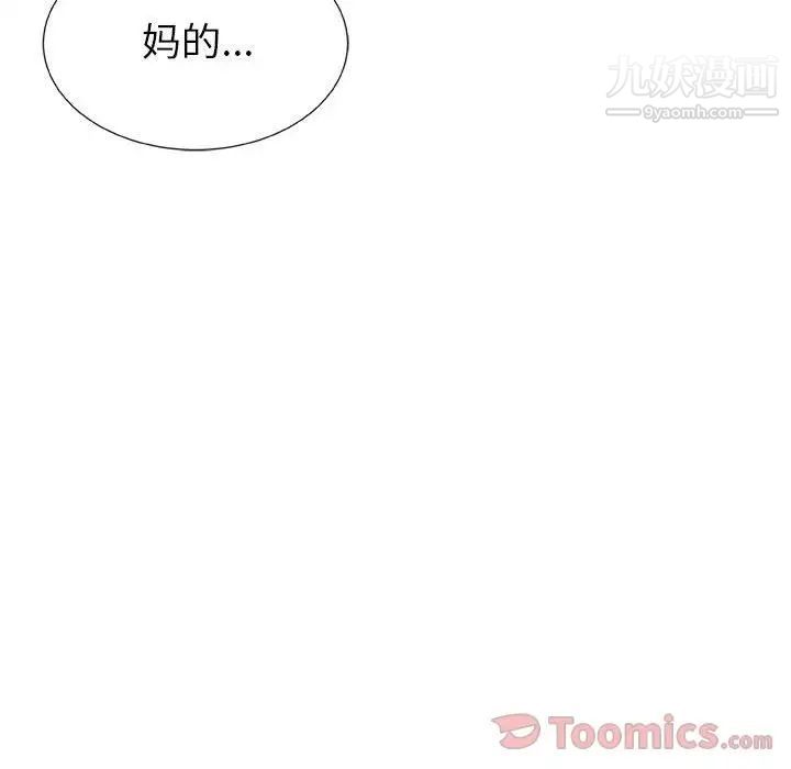漂亮姐姐第3话