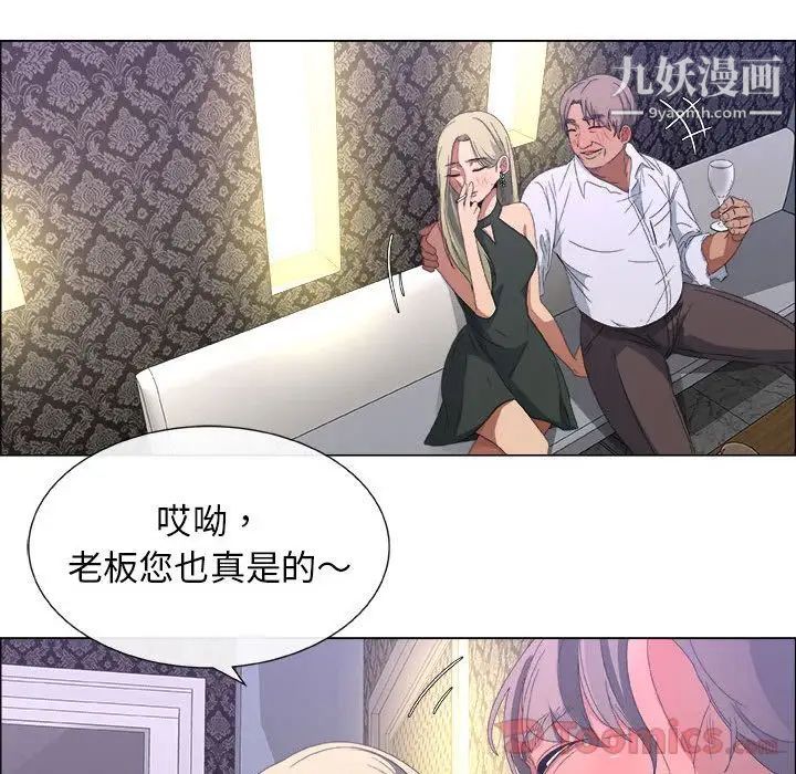 漂亮姐姐第3话