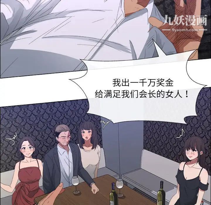 漂亮姐姐第3话