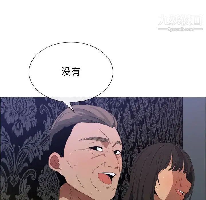 漂亮姐姐第3话