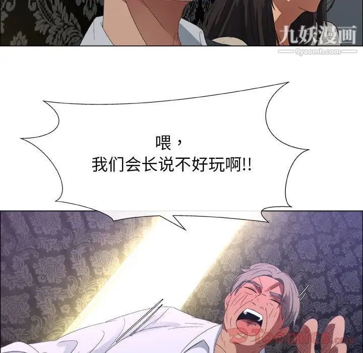漂亮姐姐第3话