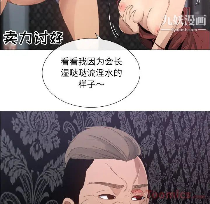 漂亮姐姐第3话