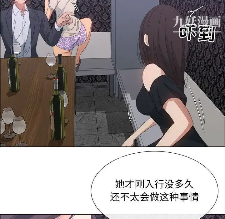 漂亮姐姐第3话