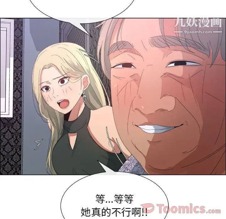 漂亮姐姐第3话