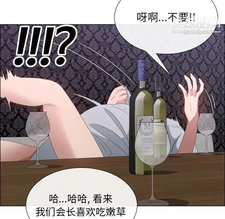 漂亮姐姐第3话