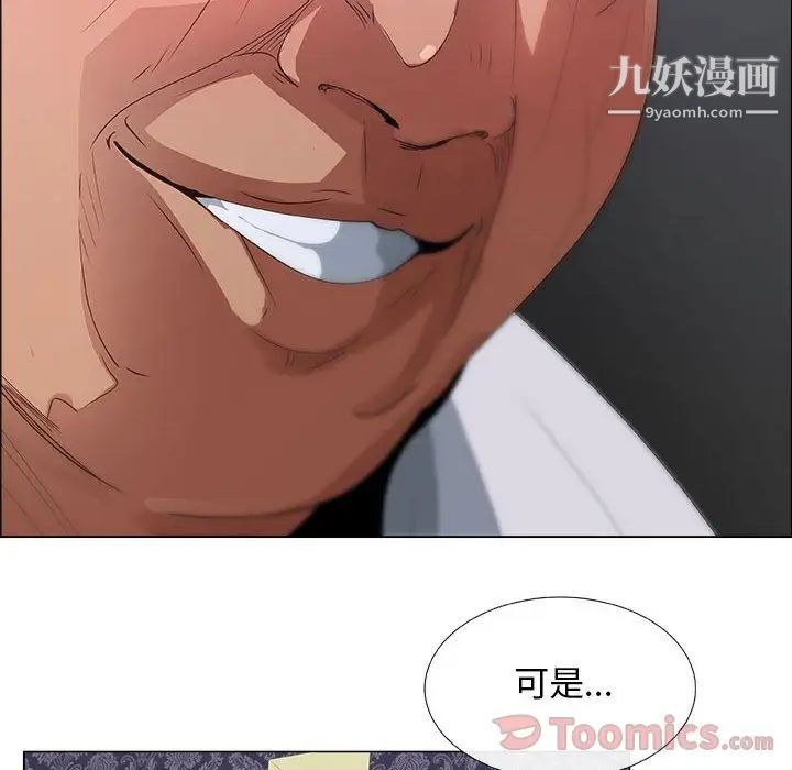 漂亮姐姐第3话