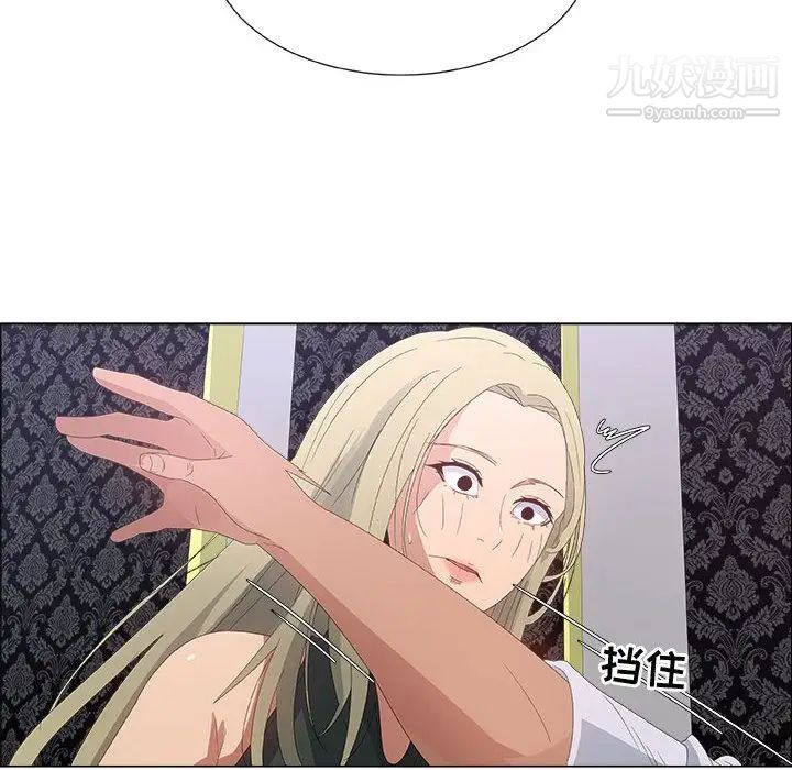 漂亮姐姐第3话