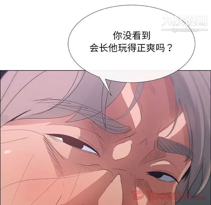 漂亮姐姐第3话