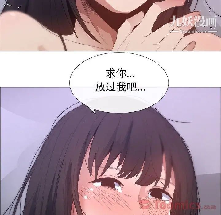 漂亮姐姐第3话