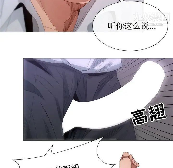 漂亮姐姐第3话