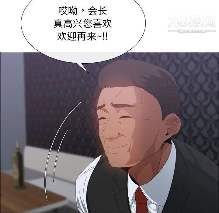 漂亮姐姐第3话