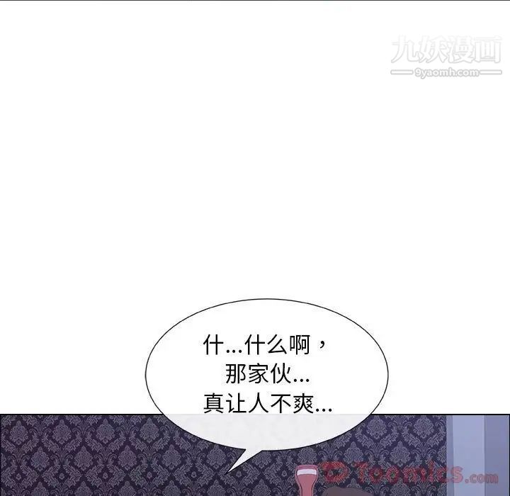 漂亮姐姐第3话