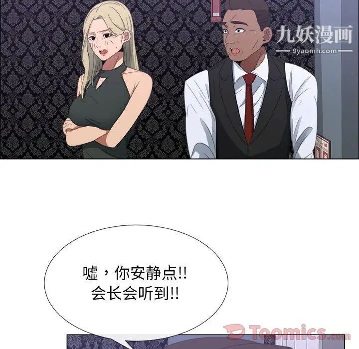 漂亮姐姐第3话