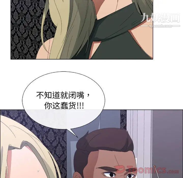 漂亮姐姐第3话