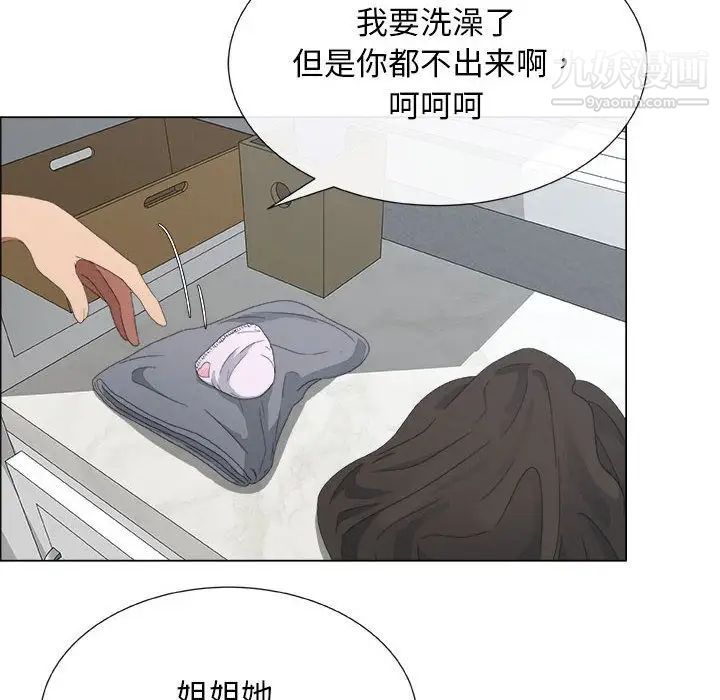 漂亮姐姐第3话