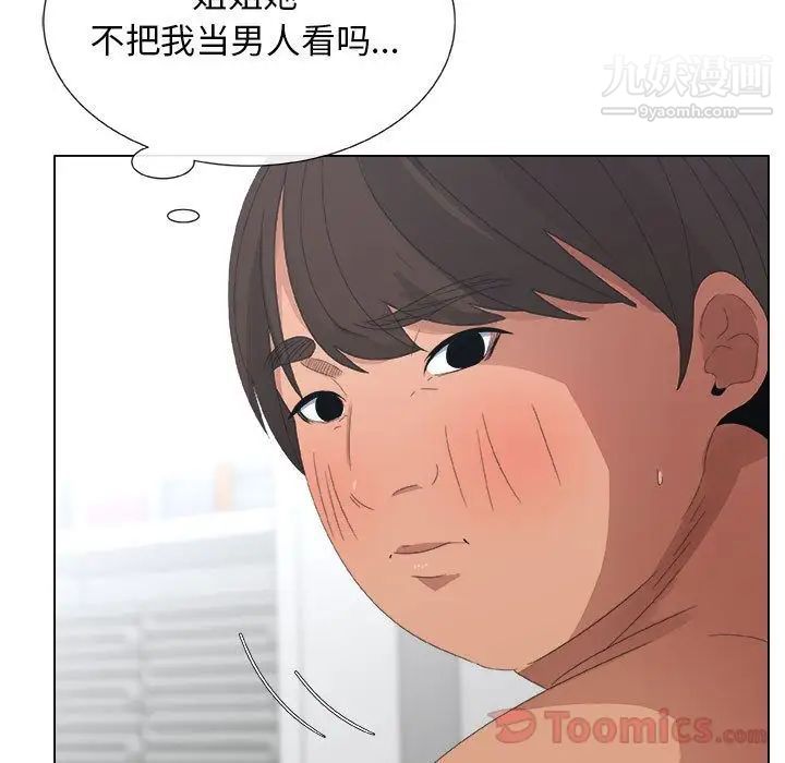 漂亮姐姐第3话