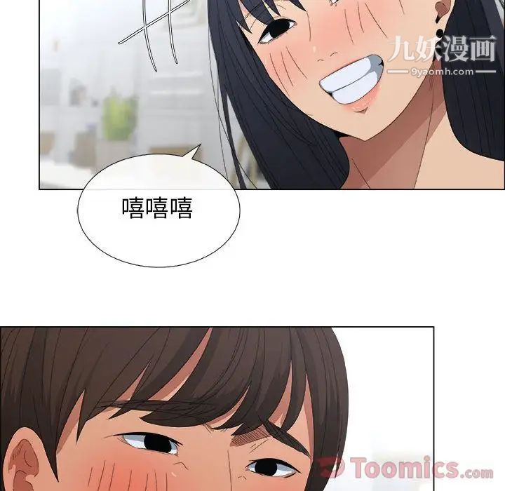 漂亮姐姐第3话