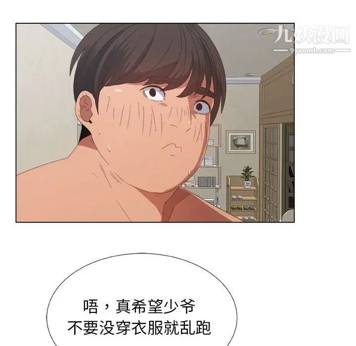 漂亮姐姐第3话