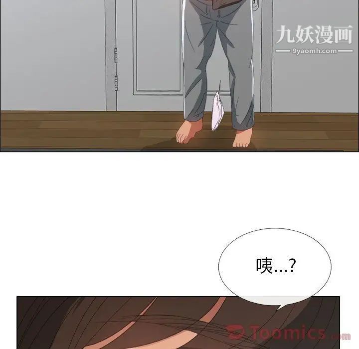 漂亮姐姐第3话