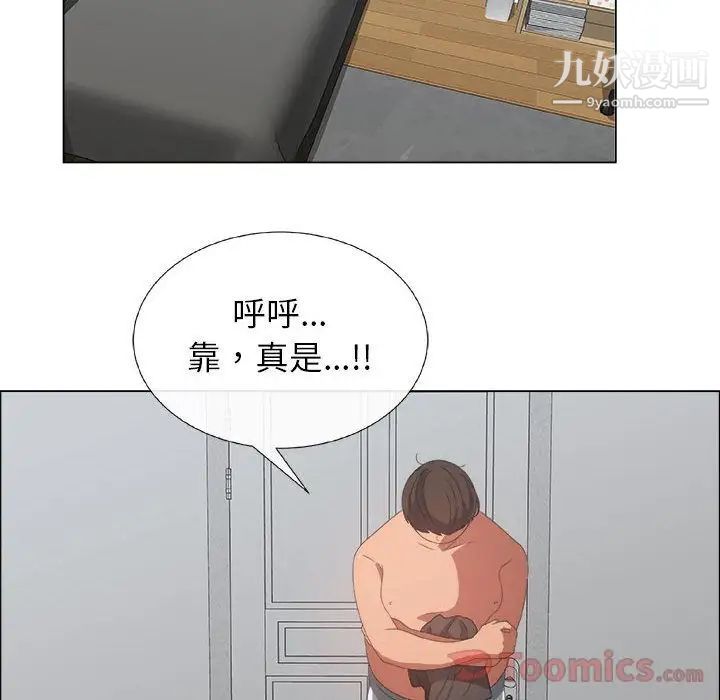 漂亮姐姐第3话