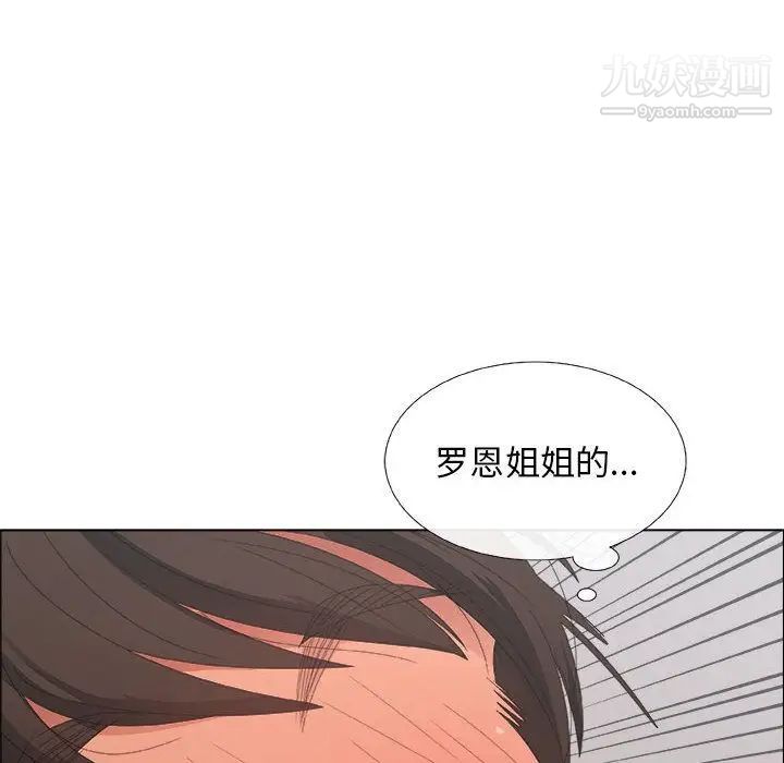 漂亮姐姐第3话