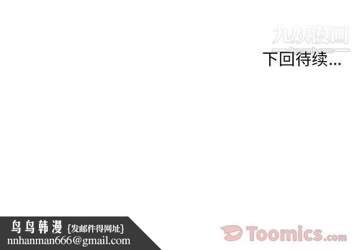漂亮姐姐第3话