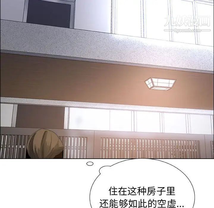 漂亮姐姐第4话