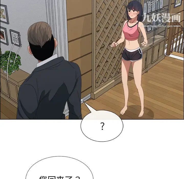 漂亮姐姐第4话